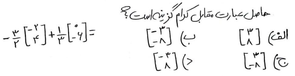 دریافت سوال 15