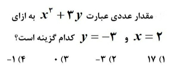 دریافت سوال 2