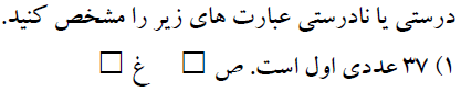 دریافت سوال 25