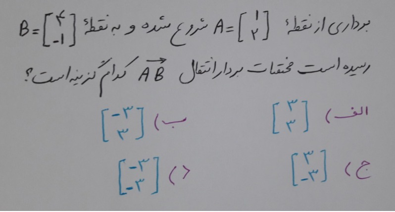 دریافت سوال 15