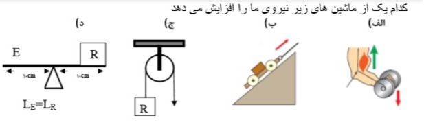 دریافت سوال 18