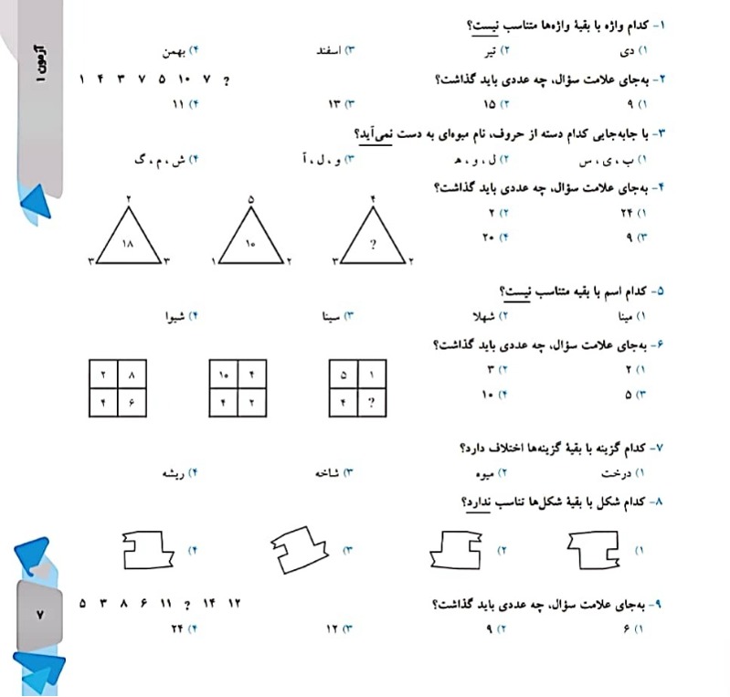 دریافت سوال 1