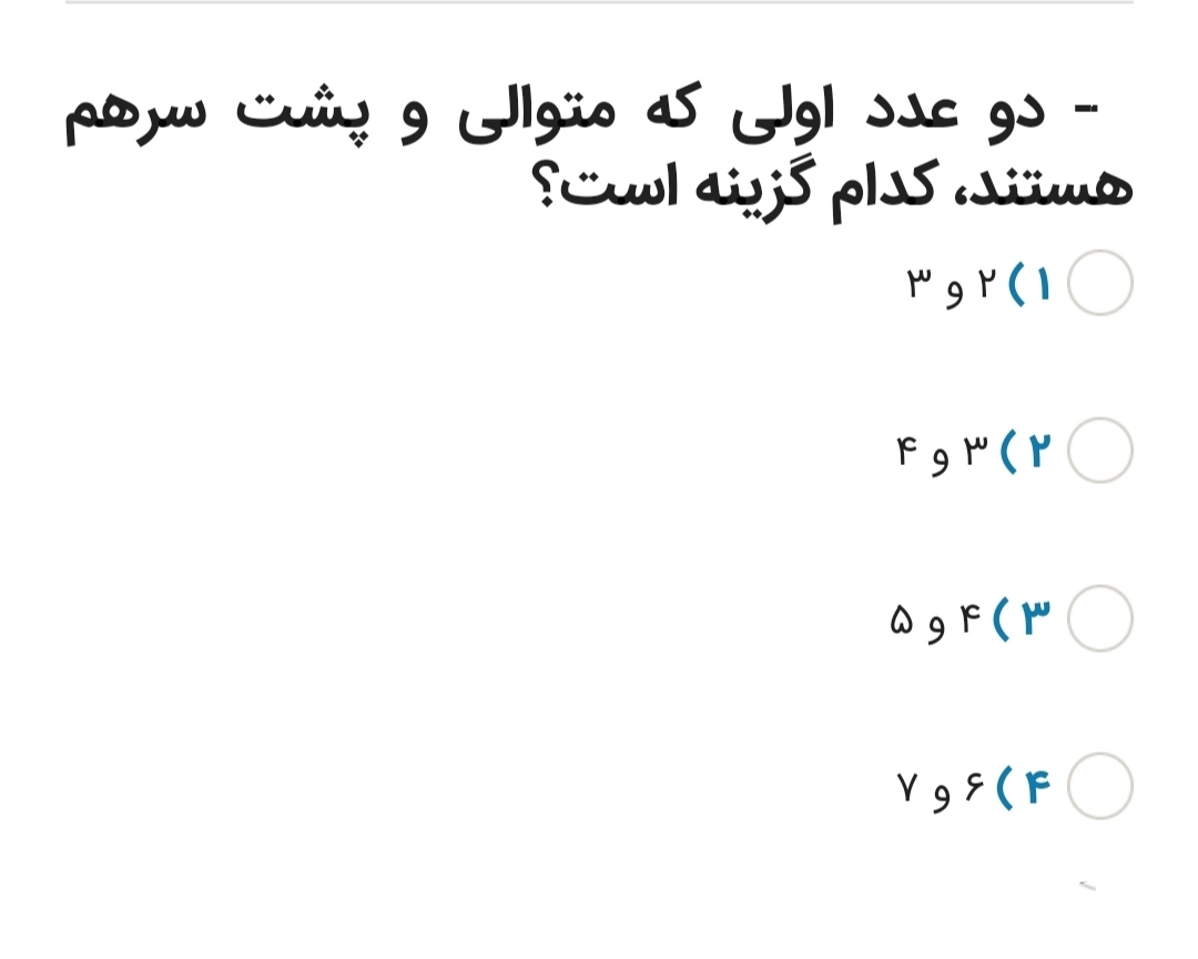 دریافت سوال 6