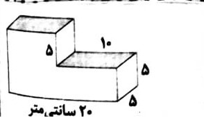 دریافت سوال 5