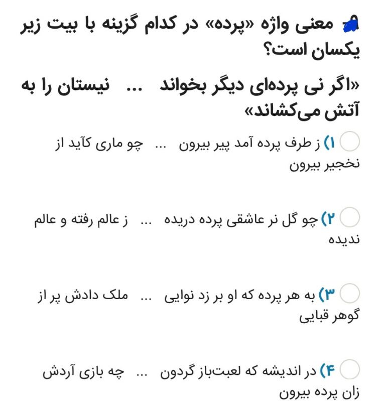 دریافت سوال 4