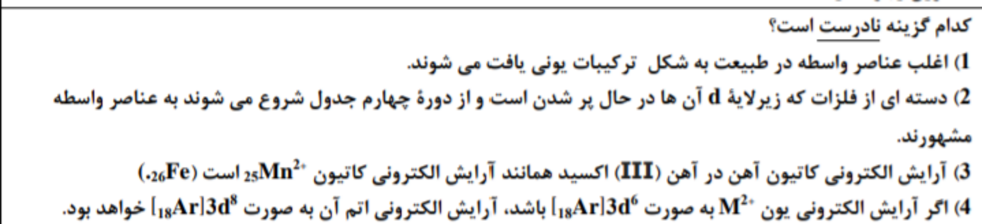 دریافت سوال 1