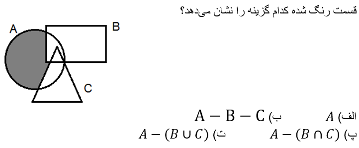 دریافت سوال 8