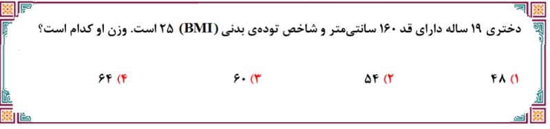 دریافت سوال 13