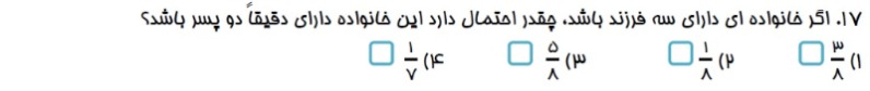 دریافت سوال 16