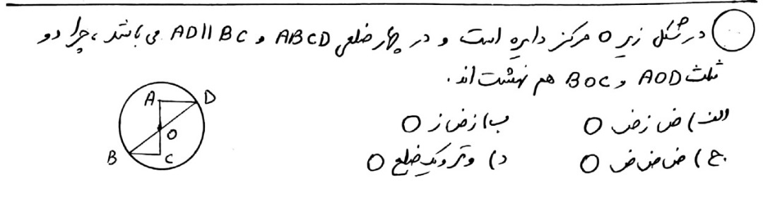 دریافت سوال 1