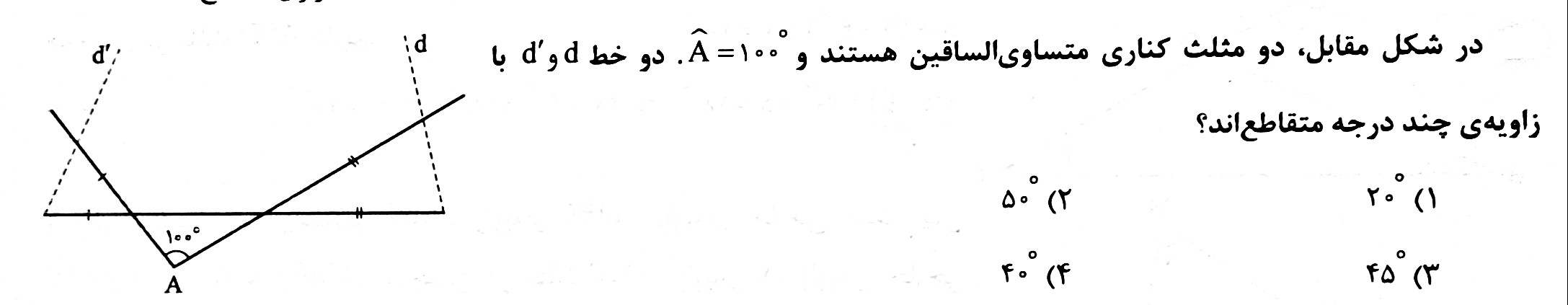 دریافت سوال 6