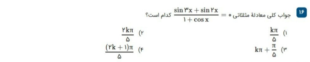 دریافت سوال 16