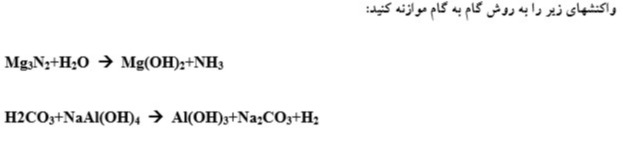 دریافت سوال 7