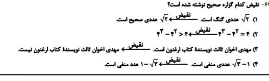 دریافت سوال 10