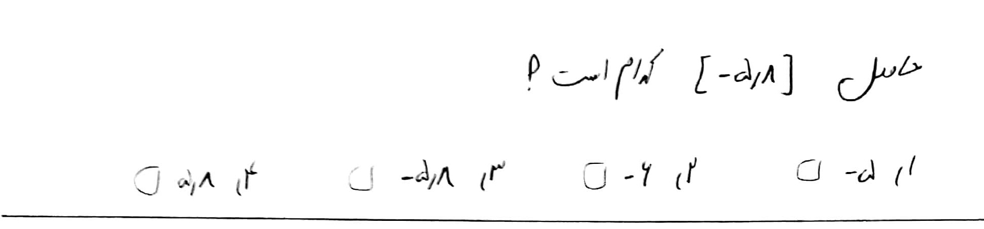 دریافت سوال 10