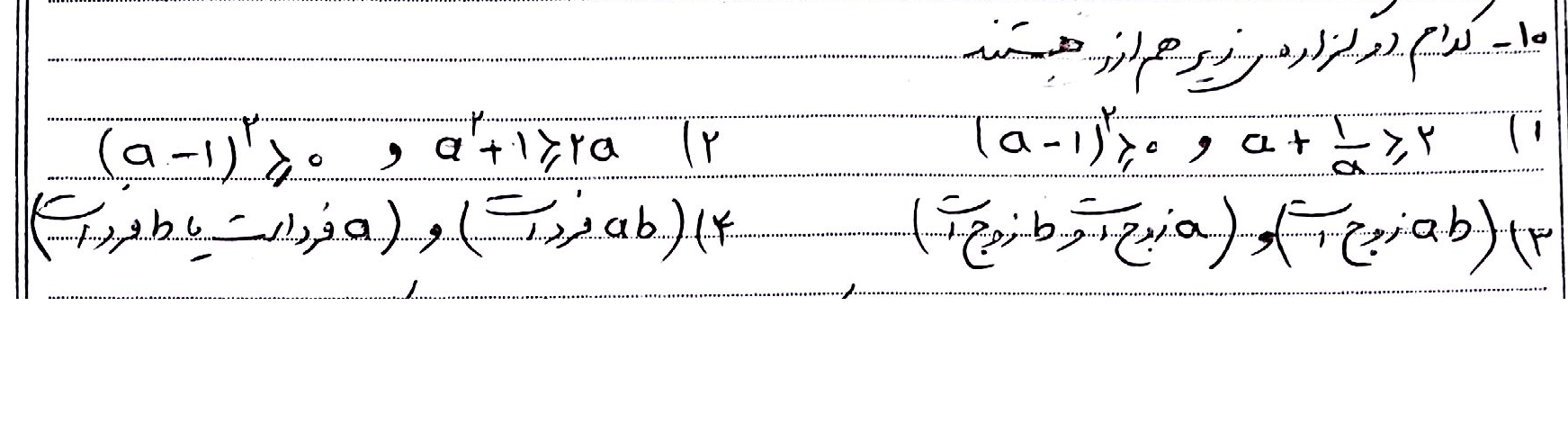 دریافت سوال 10