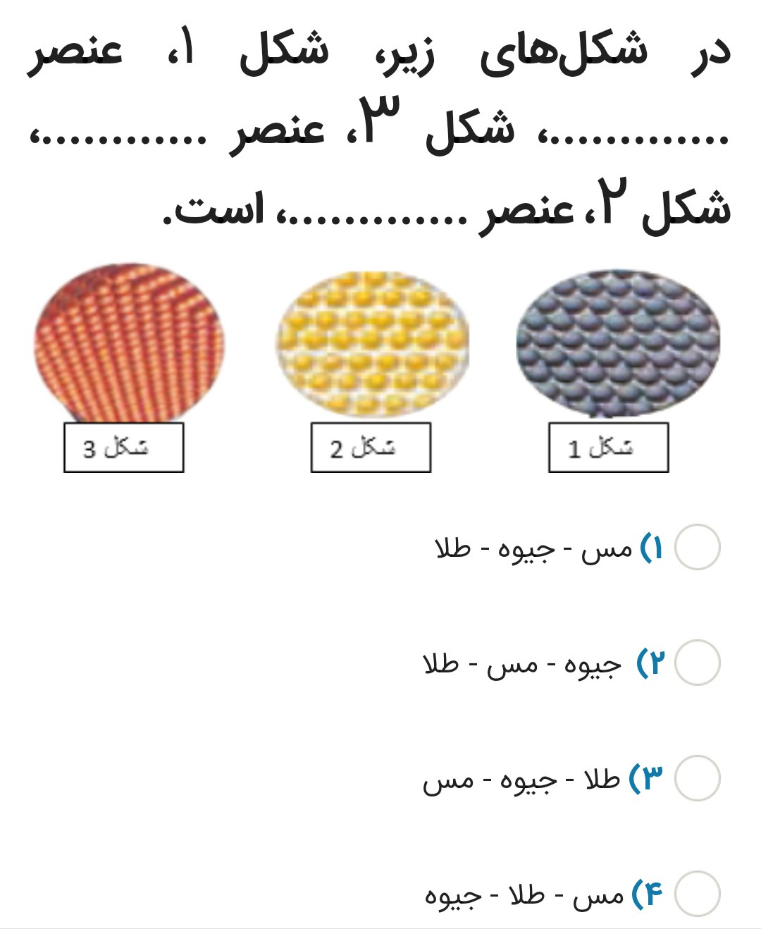 دریافت سوال 16