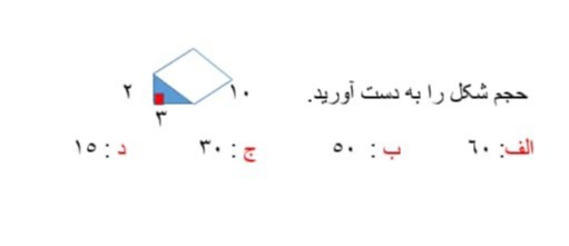 دریافت سوال 8