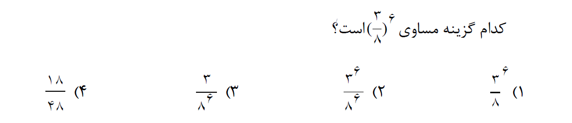 دریافت سوال 18