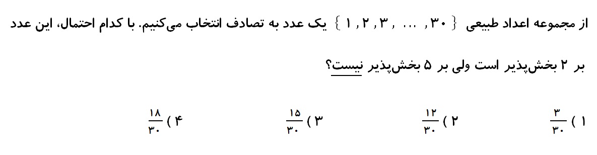 دریافت سوال 7