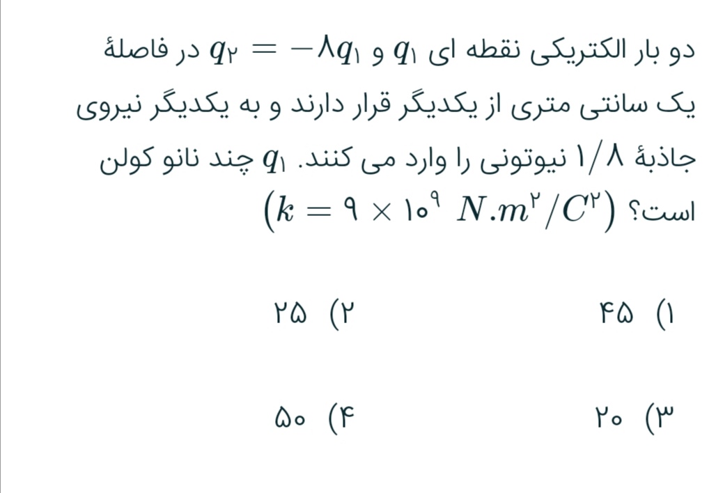 دریافت سوال 4