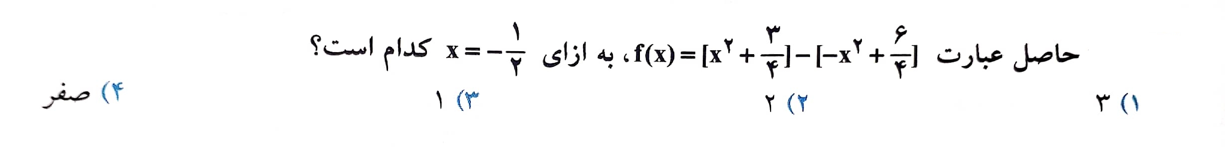 دریافت سوال 4