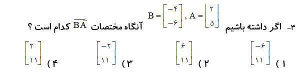 دریافت سوال 3