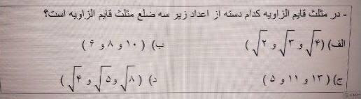 دریافت سوال 12