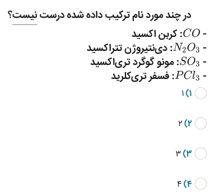 دریافت سوال 8