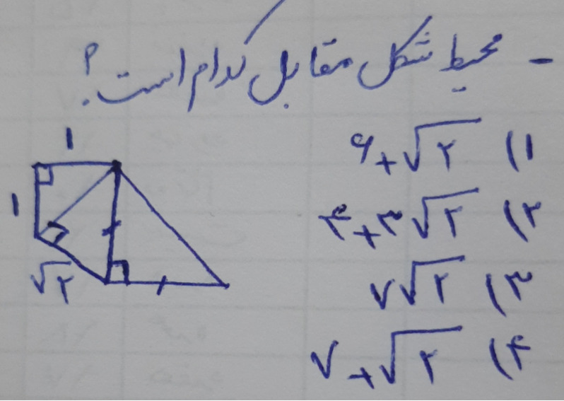 دریافت سوال 13