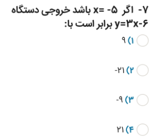 دریافت سوال 7