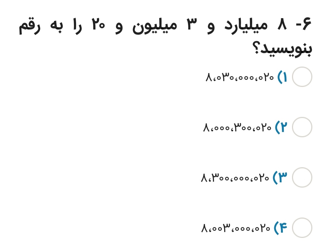 دریافت سوال 6