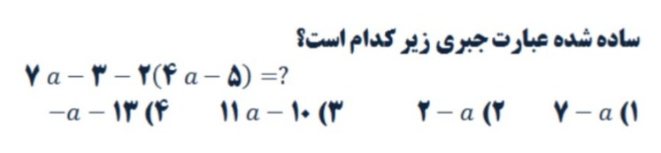 دریافت سوال 9