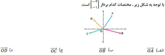 دریافت سوال 10