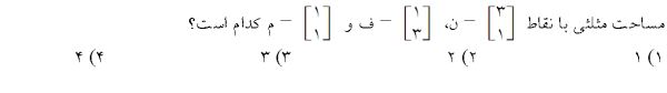 دریافت سوال 8