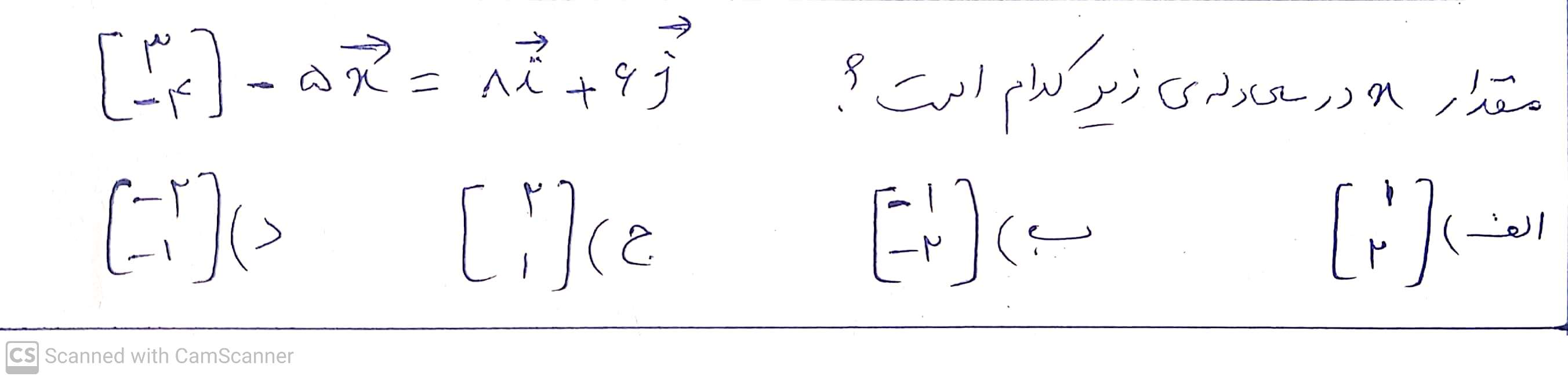 دریافت سوال 10