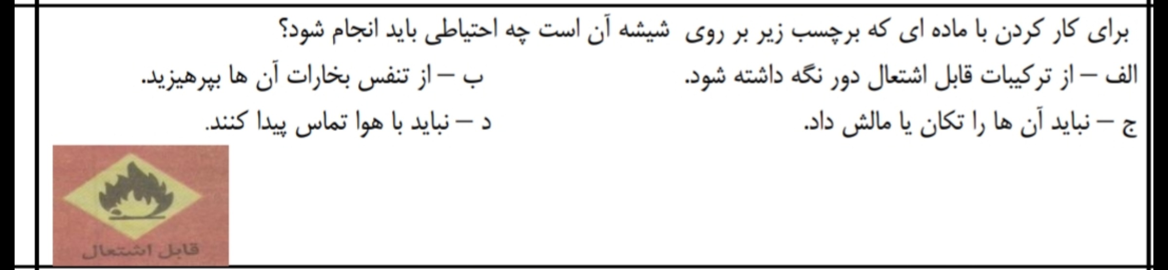 دریافت سوال 11