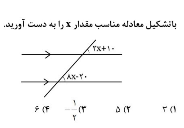 دریافت سوال 10