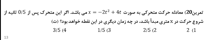 دریافت سوال 10