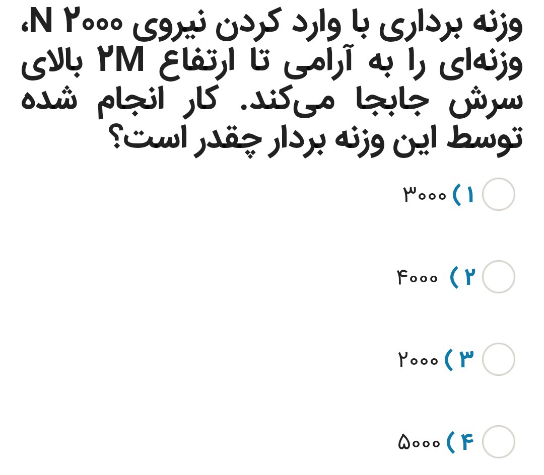 دریافت سوال 9