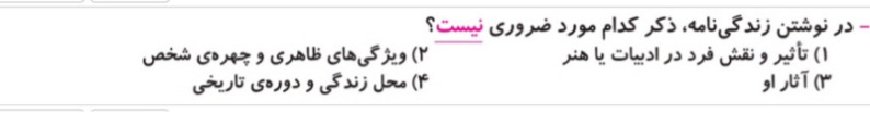 دریافت سوال 21