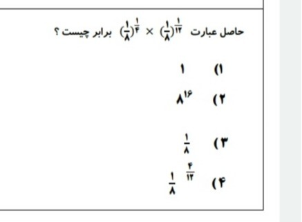 دریافت سوال 9