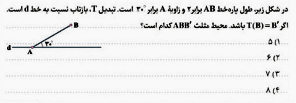 دریافت سوال 3