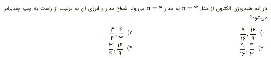 دریافت سوال 25