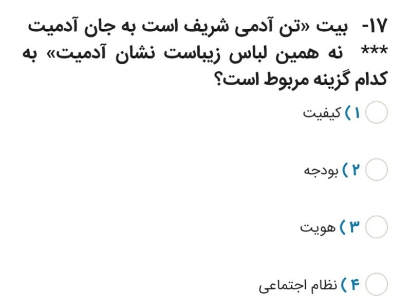 دریافت سوال 16