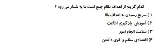 دریافت سوال 10