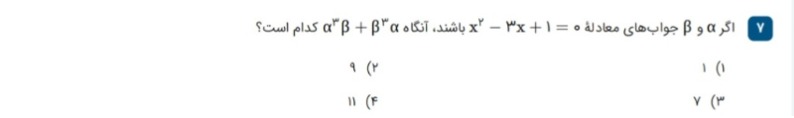 دریافت سوال 7