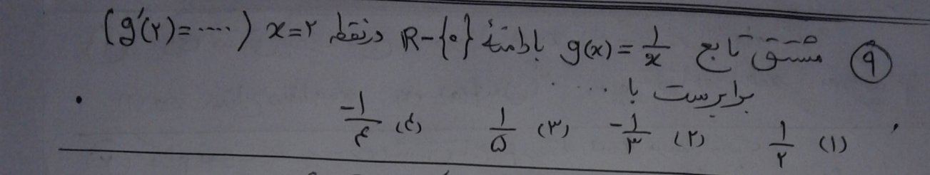 دریافت سوال 10