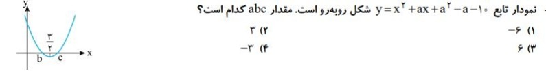 دریافت سوال 13