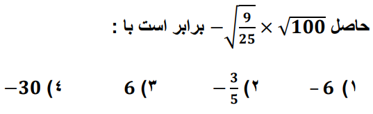 دریافت سوال 18